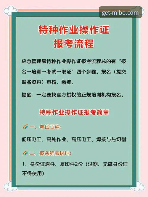 米博体育最新版本下载安装操作教程：从入门到精通的全流程指南